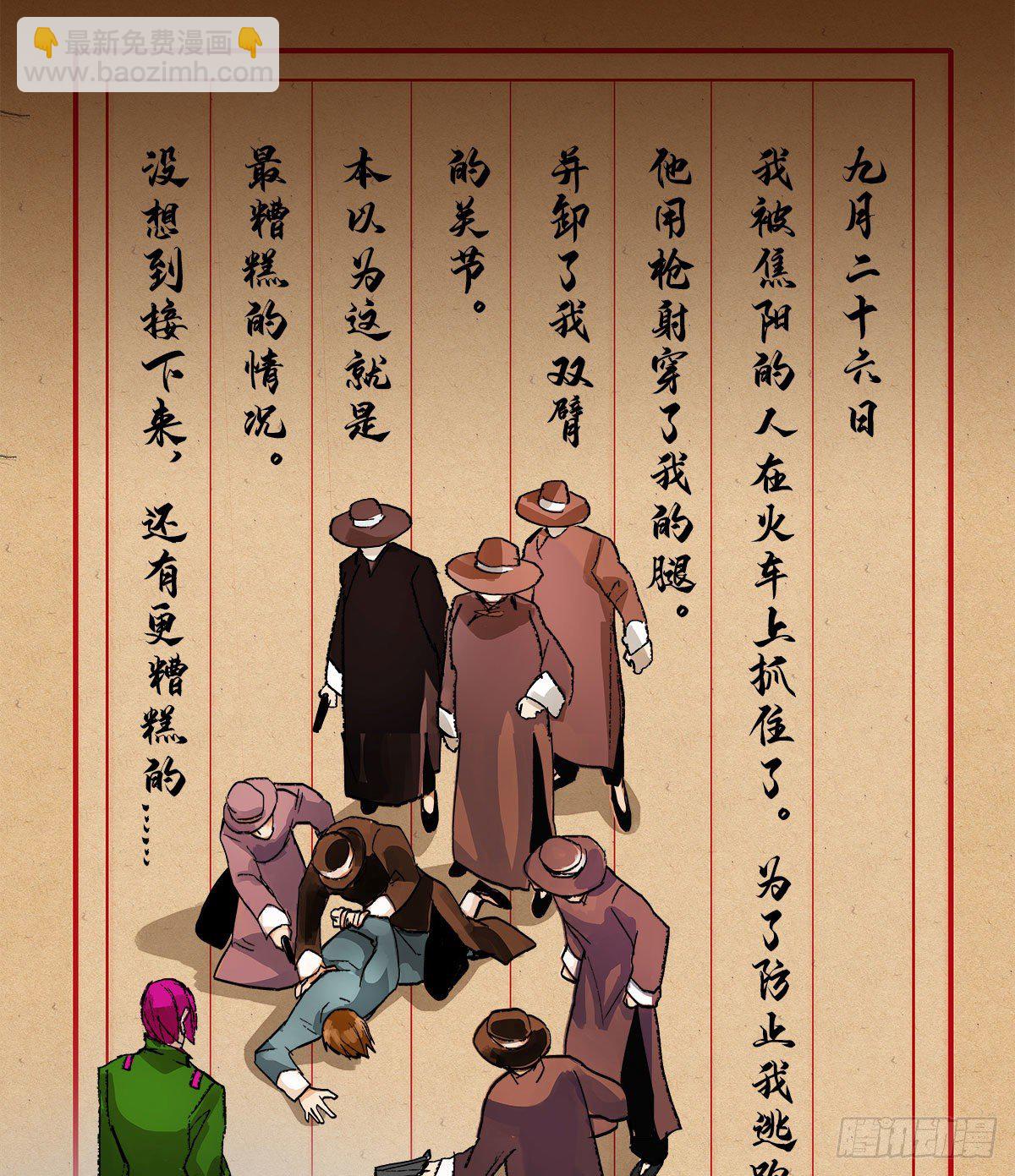 第一百四十六话 过去的三个月(1/2)-第156话