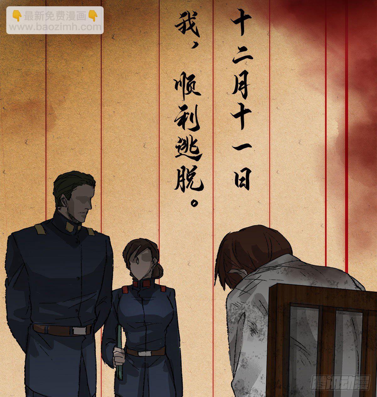 第一百四十六话 过去的三个月(1/2)-第156话