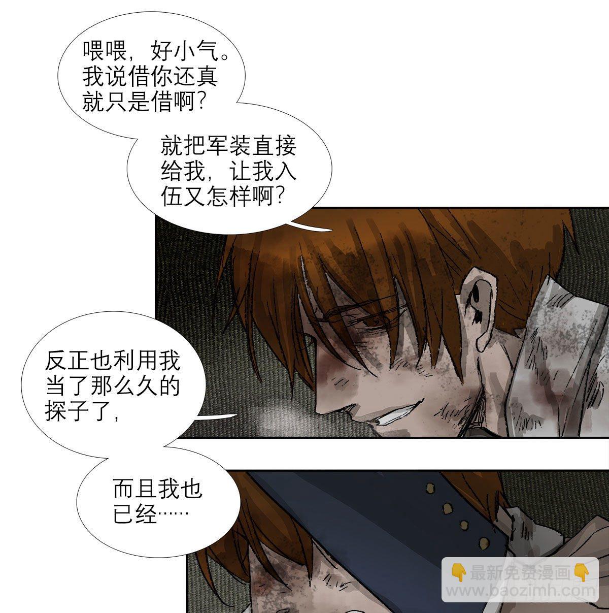 第一百四十六话 过去的三个月(1/2)-第156话