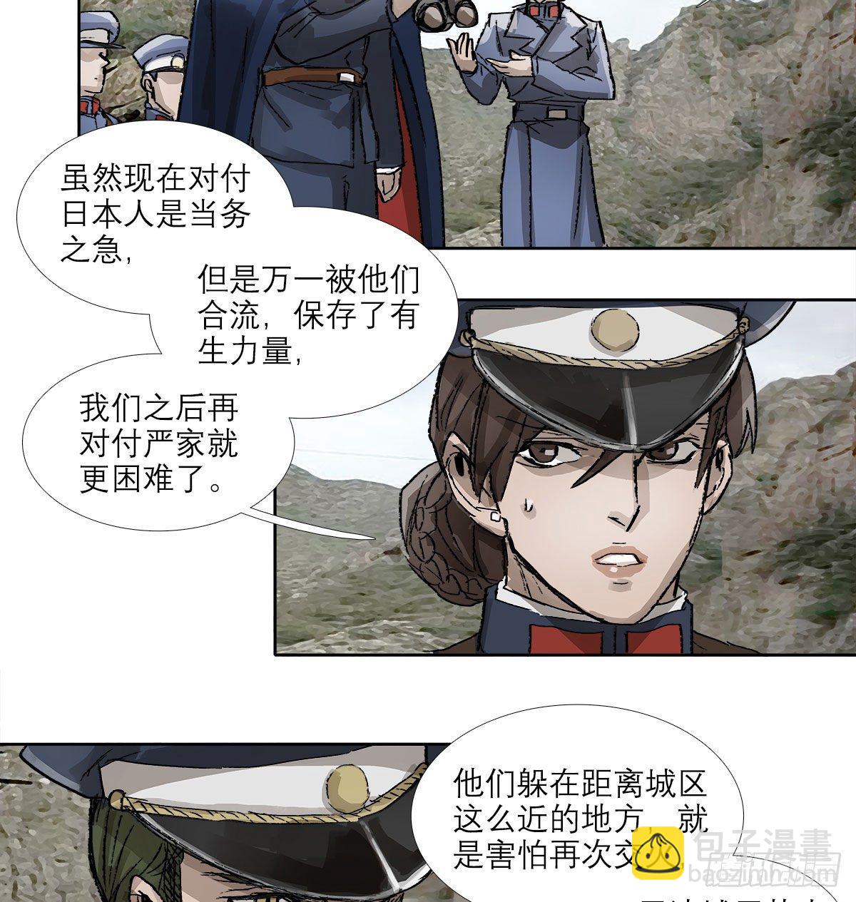 第一百四十六话 过去的三个月(1/2)-第156话