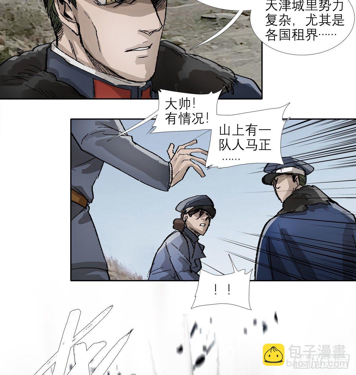 第一百四十六话 过去的三个月(1/2)-第156话