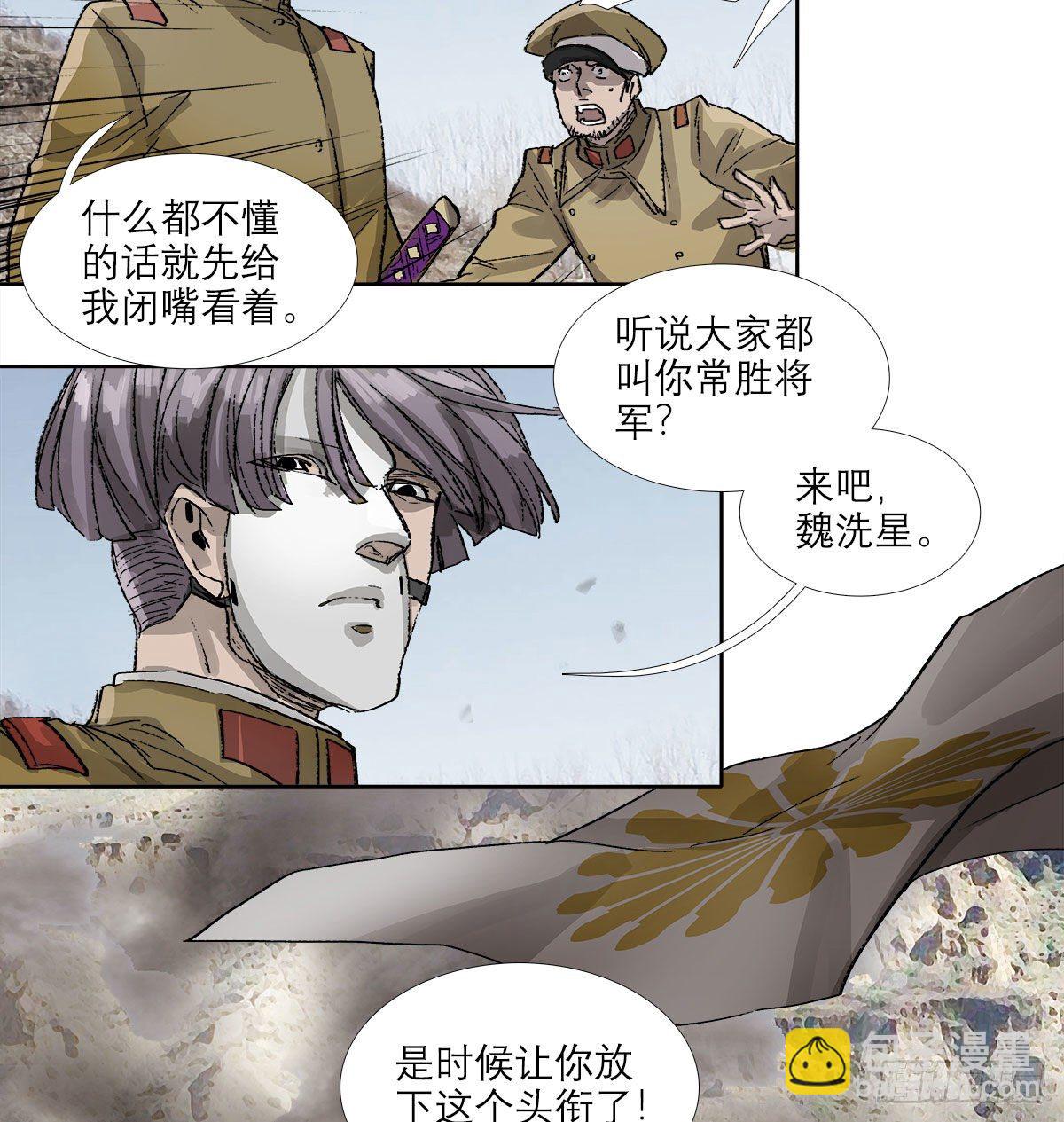 第一百四十六话 过去的三个月(1/2)-第156话
