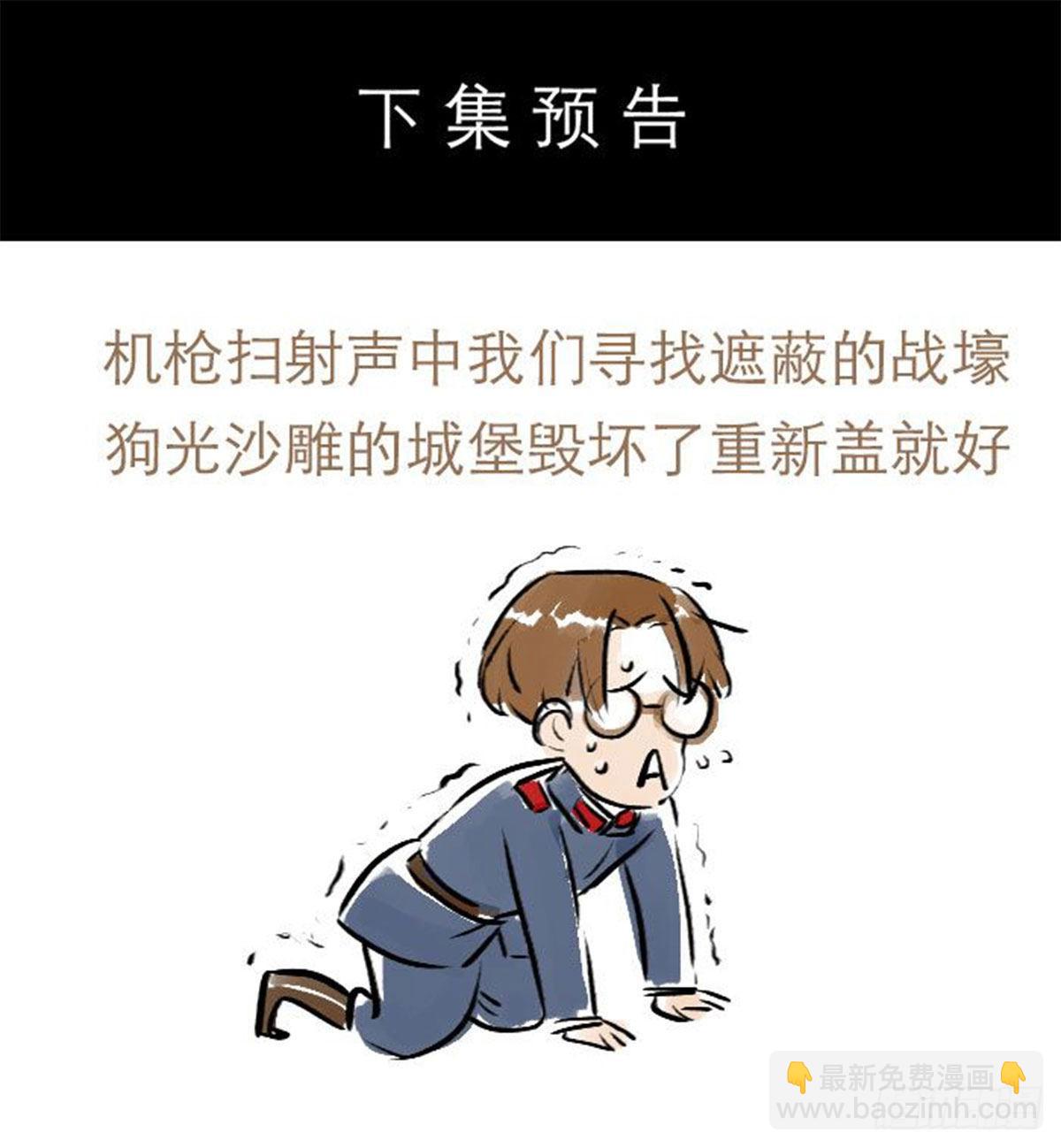 第一百四十六话 过去的三个月(1/2)-第156话