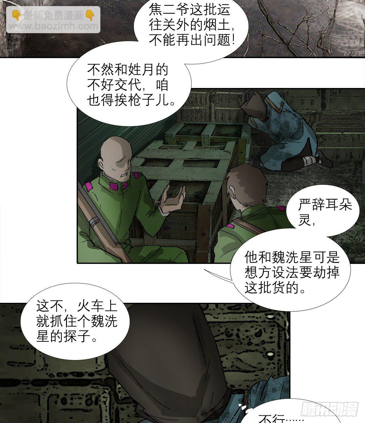 第一百四十六话 过去的三个月(1/2)-第156话