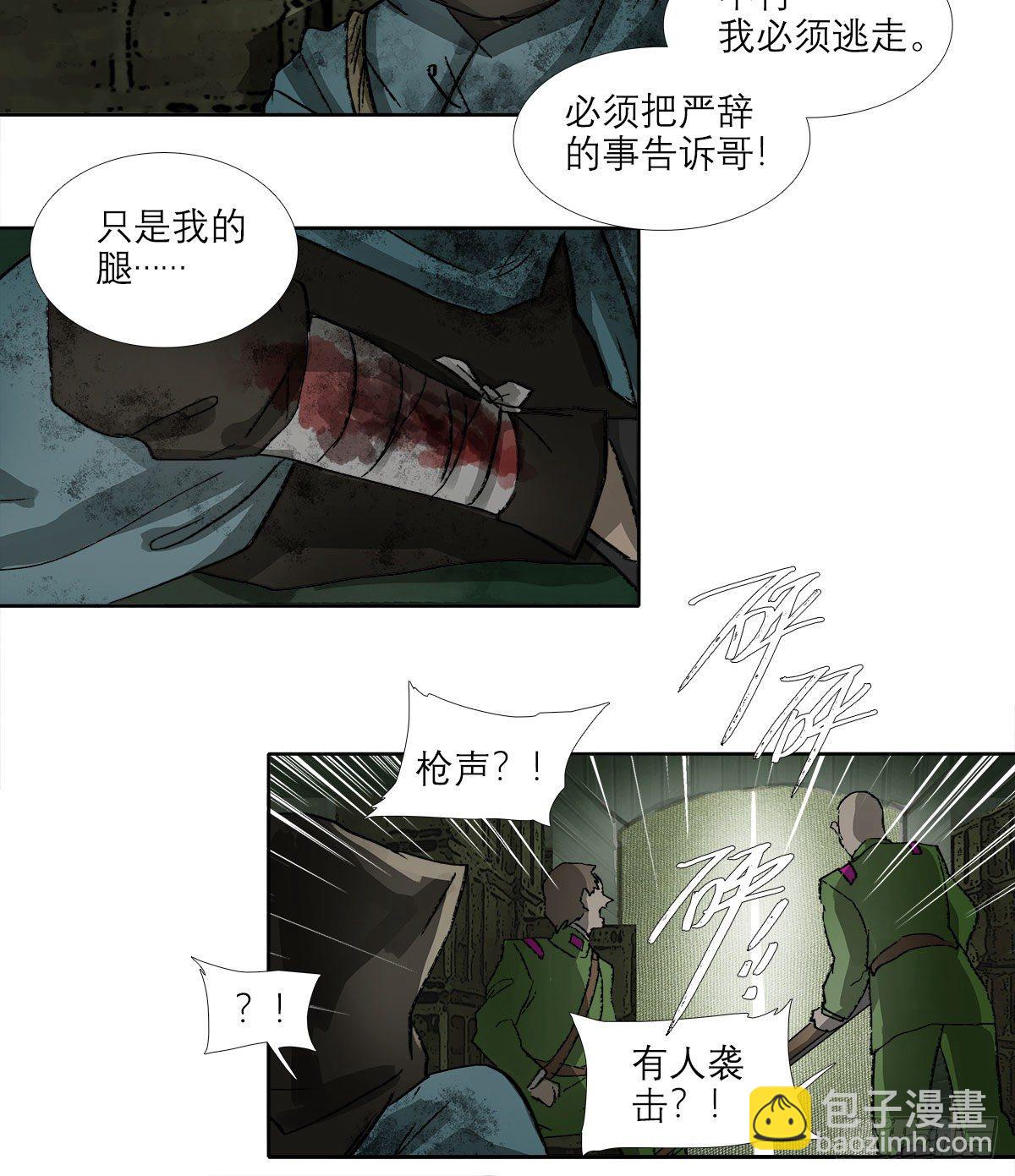 第一百四十六话 过去的三个月(1/2)-第156话
