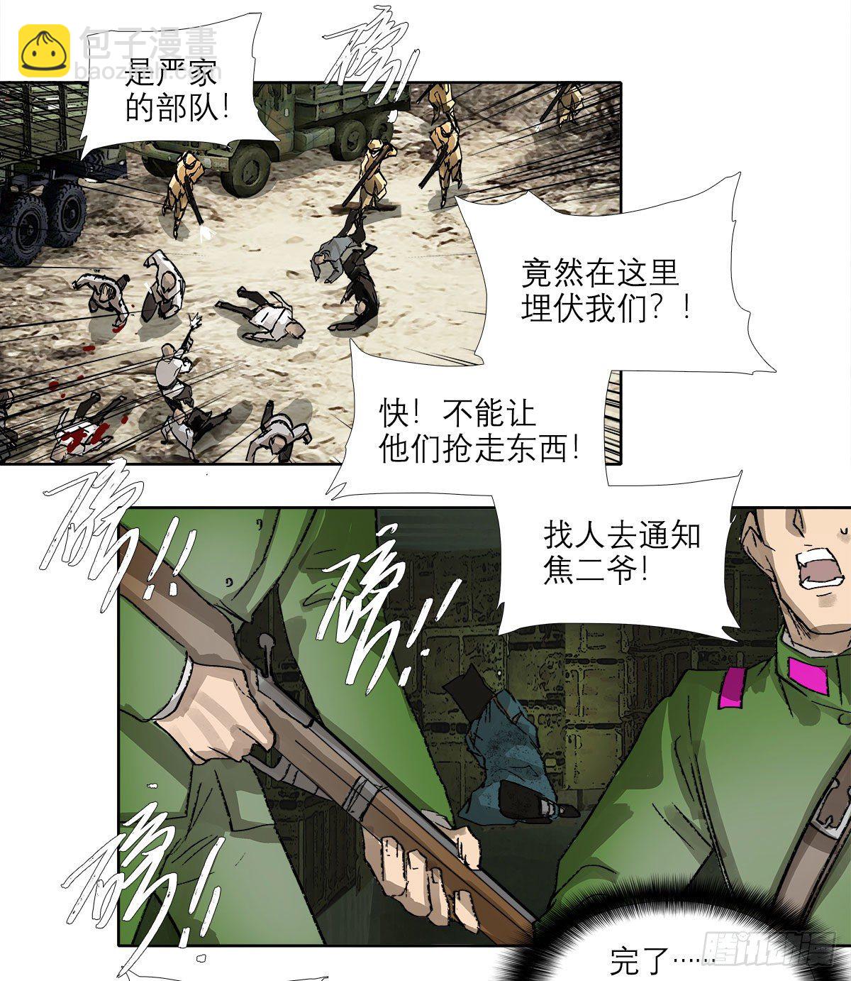 第一百四十六话 过去的三个月(1/2)-第156话