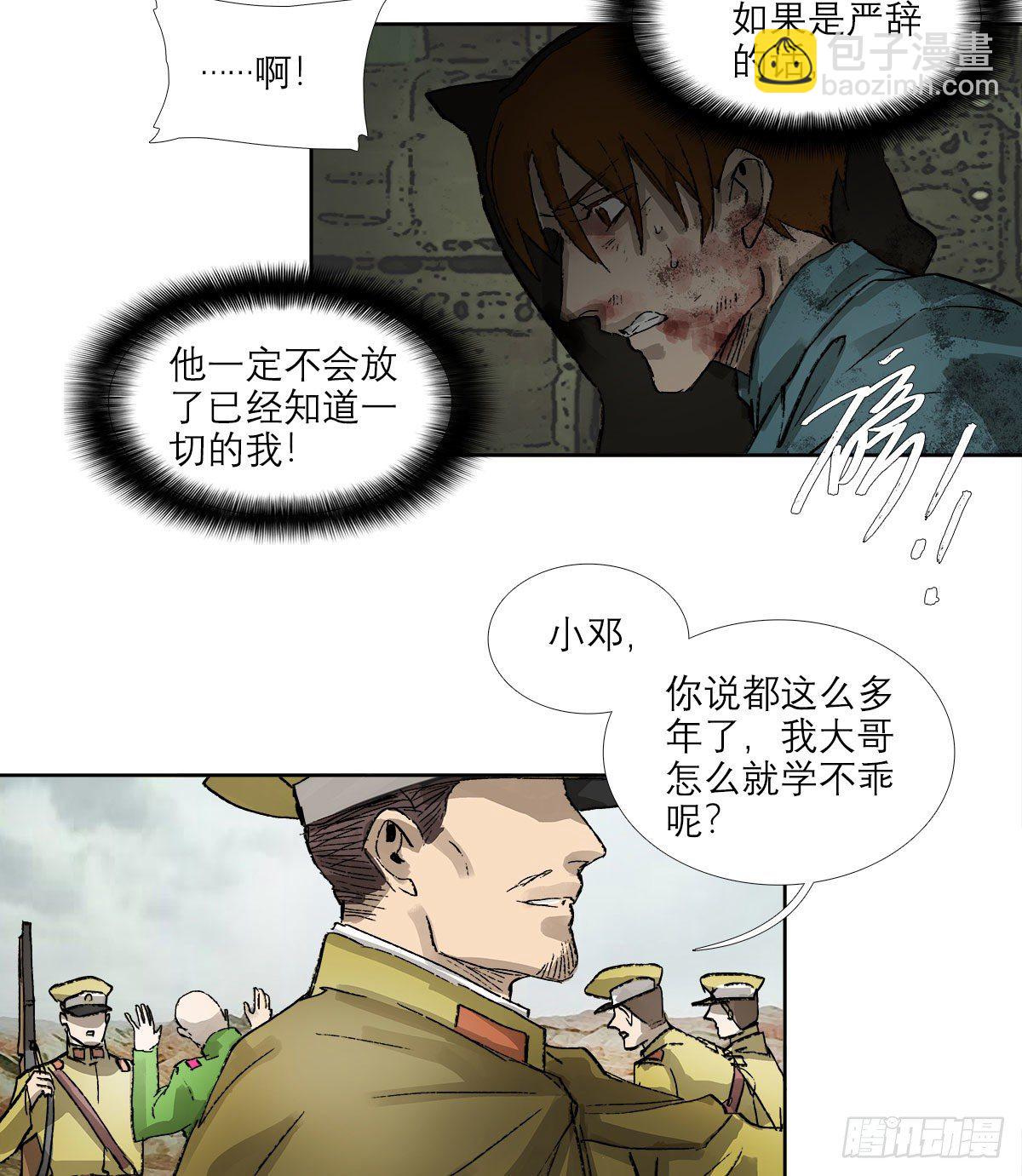 第一百四十六话 过去的三个月(1/2)-第156话