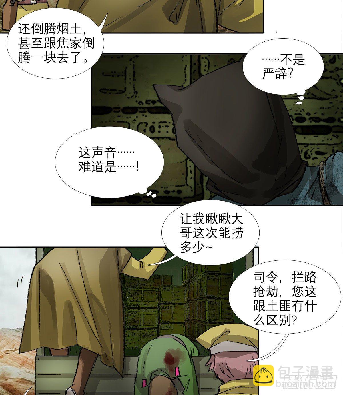 第一百四十六话 过去的三个月(1/2)-第156话