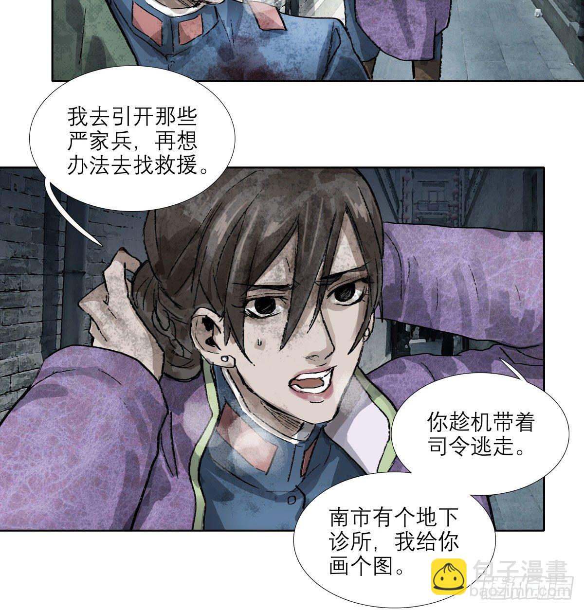 第一百四十八话 兄弟重逢-第158话