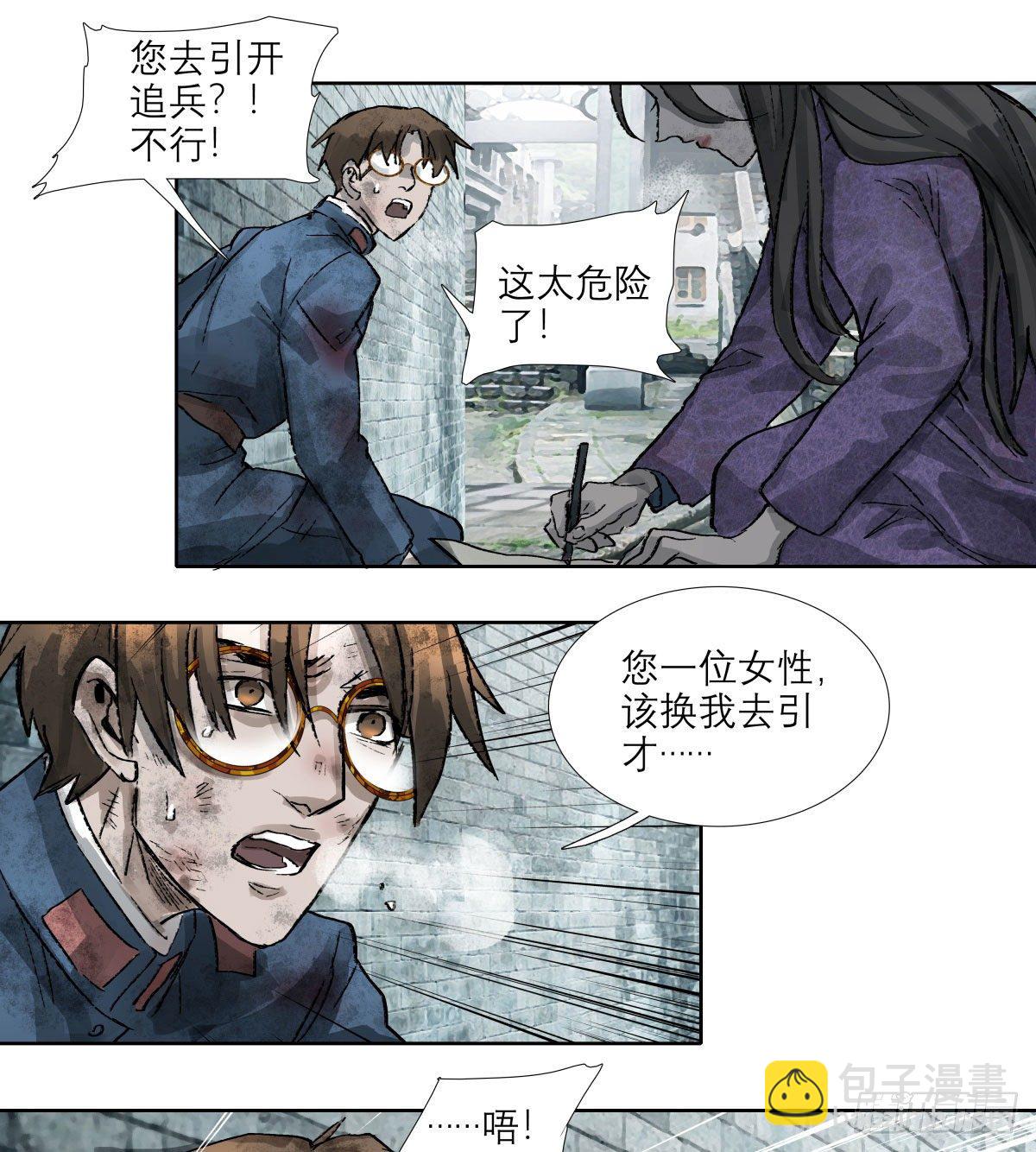 第一百四十八话 兄弟重逢-第158话