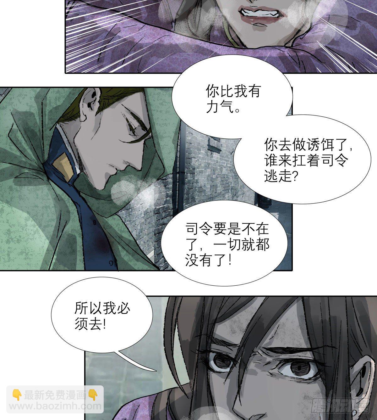 第一百四十八话 兄弟重逢-第158话