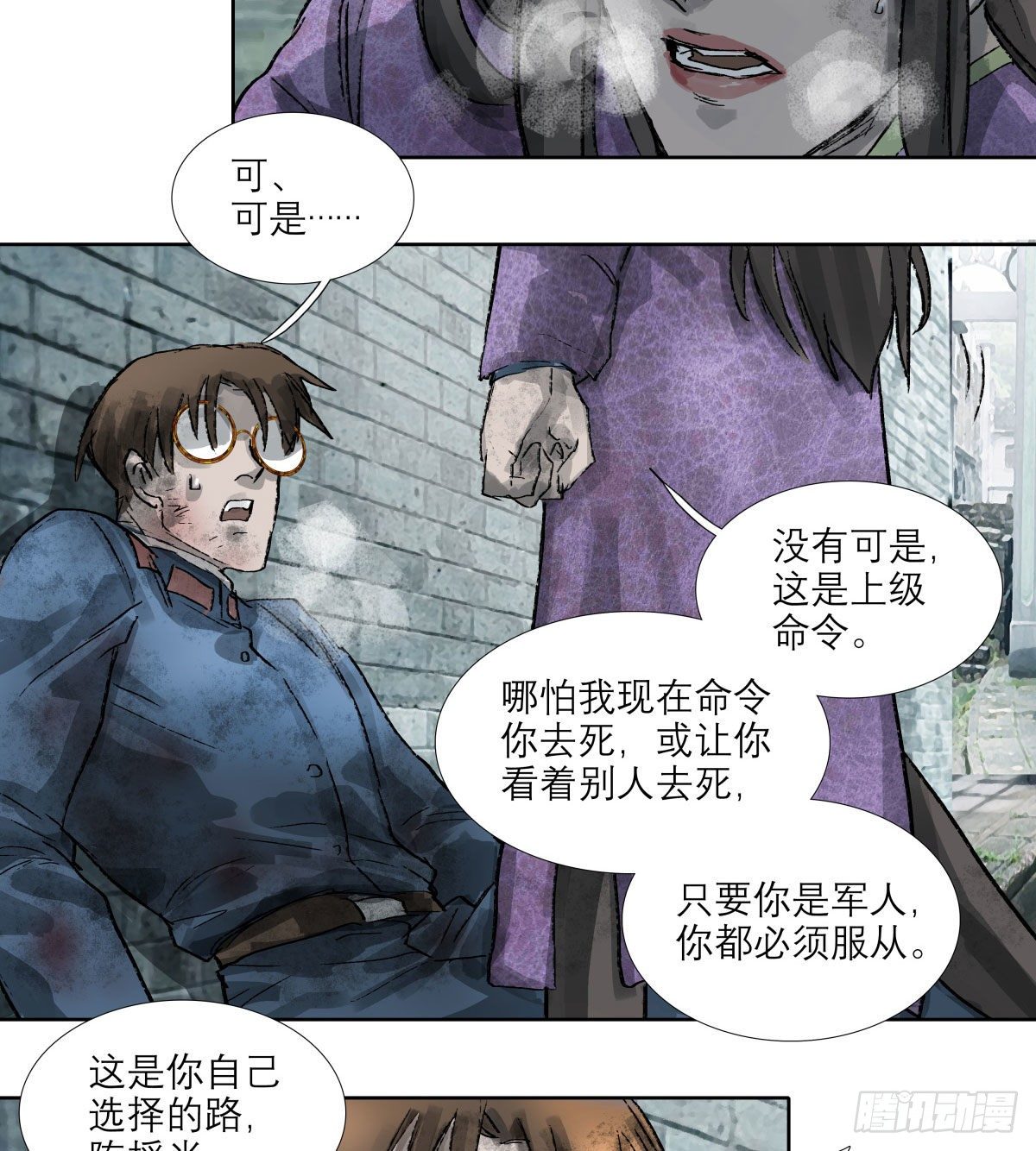 第一百四十八话 兄弟重逢-第158话