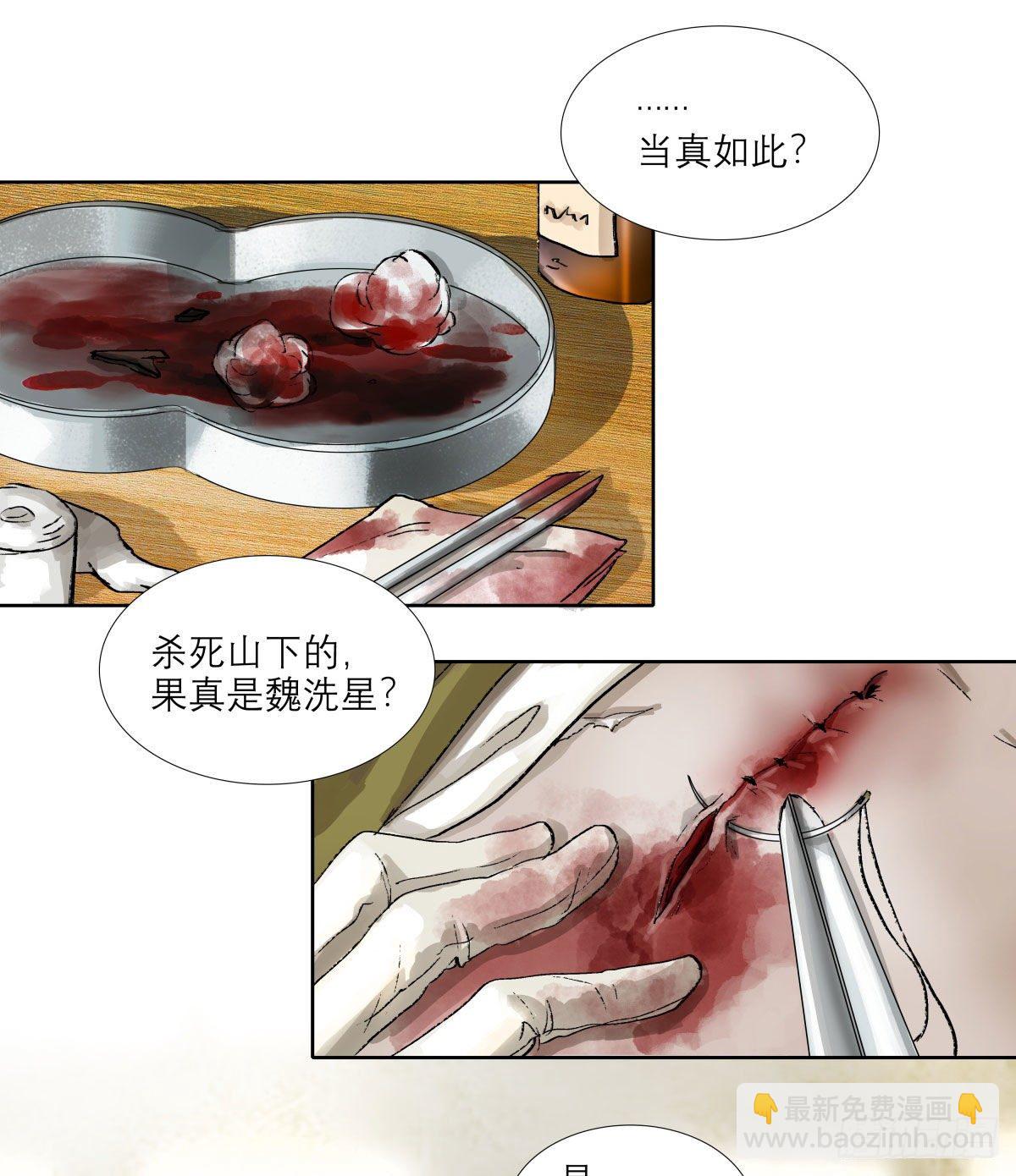 第一百四十八话 兄弟重逢-第158话