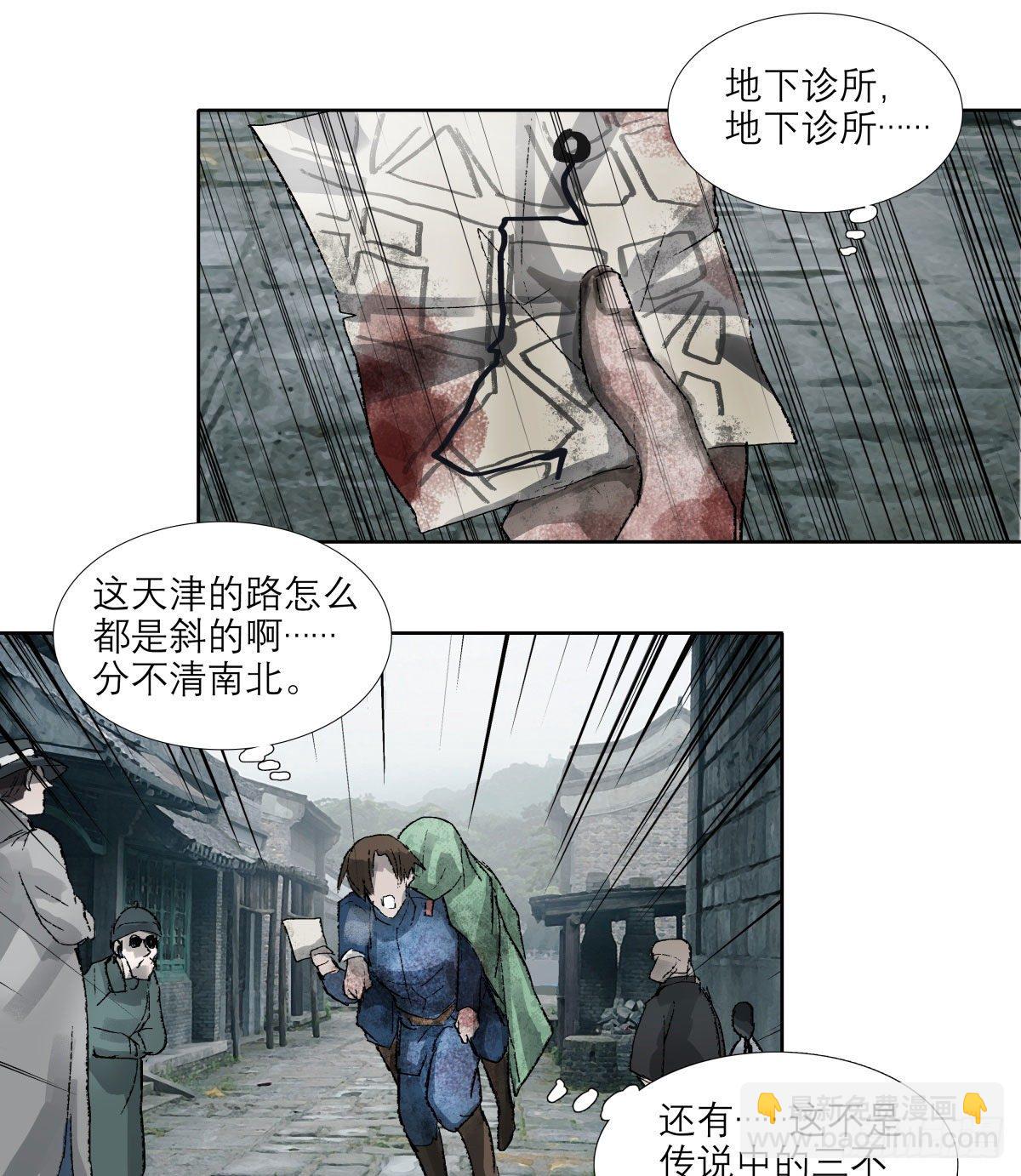 第一百四十八话 兄弟重逢-第158话