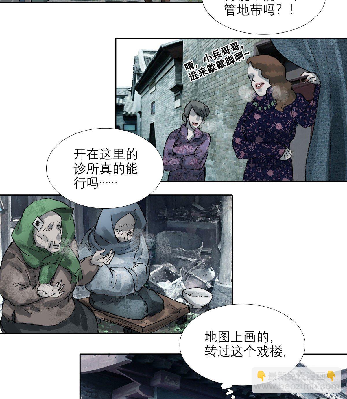 第一百四十八话 兄弟重逢-第158话
