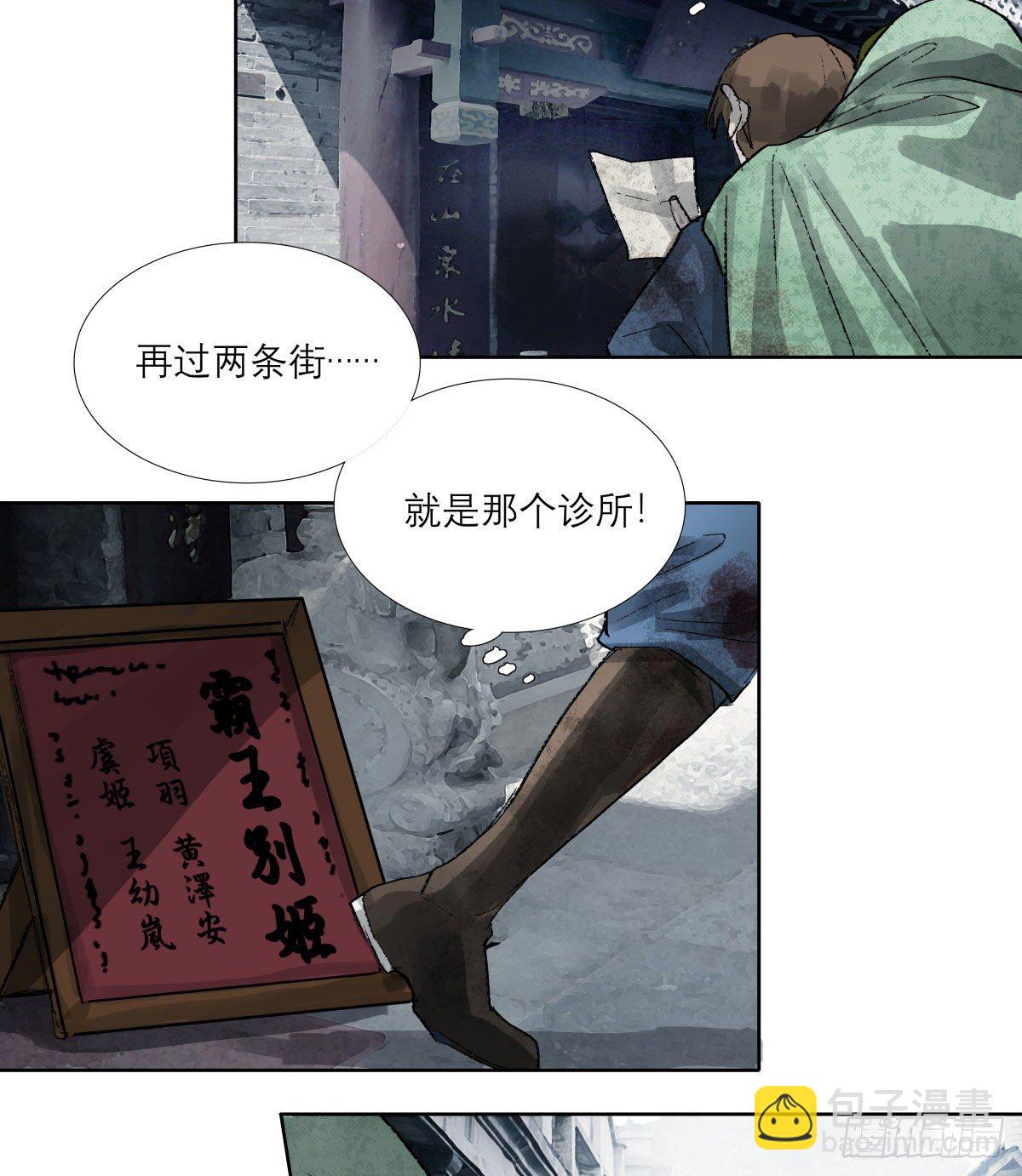 第一百四十八话 兄弟重逢-第158话