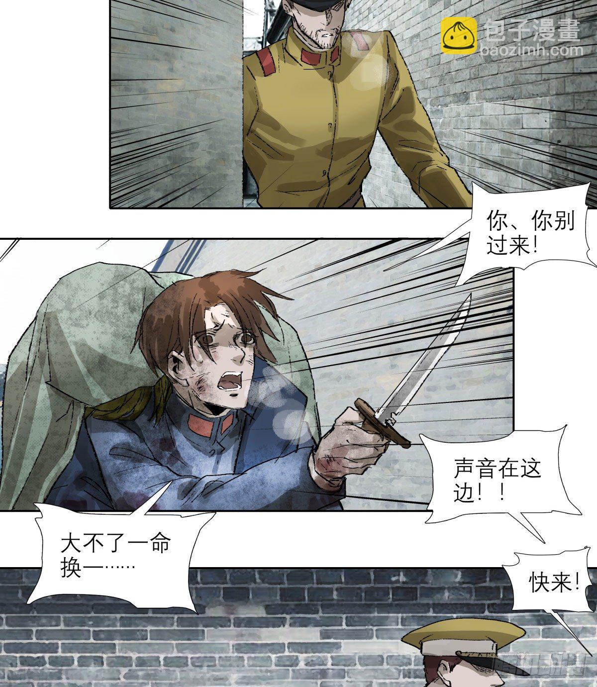 第一百四十八话 兄弟重逢-第158话