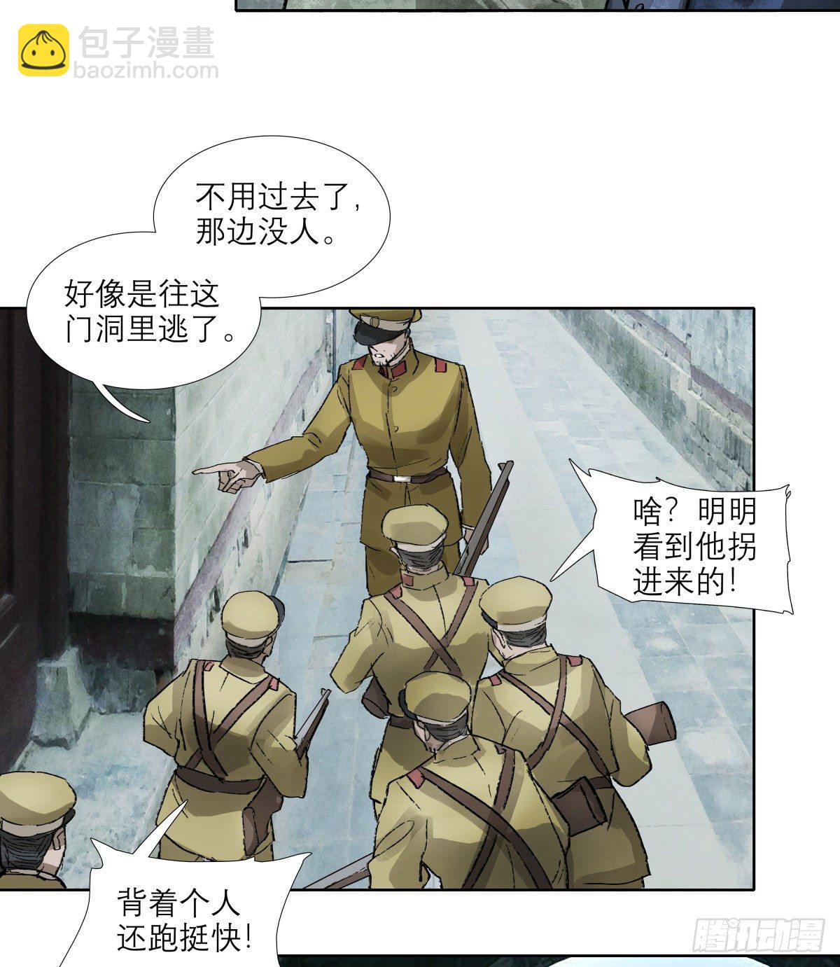 第一百四十八话 兄弟重逢-第158话