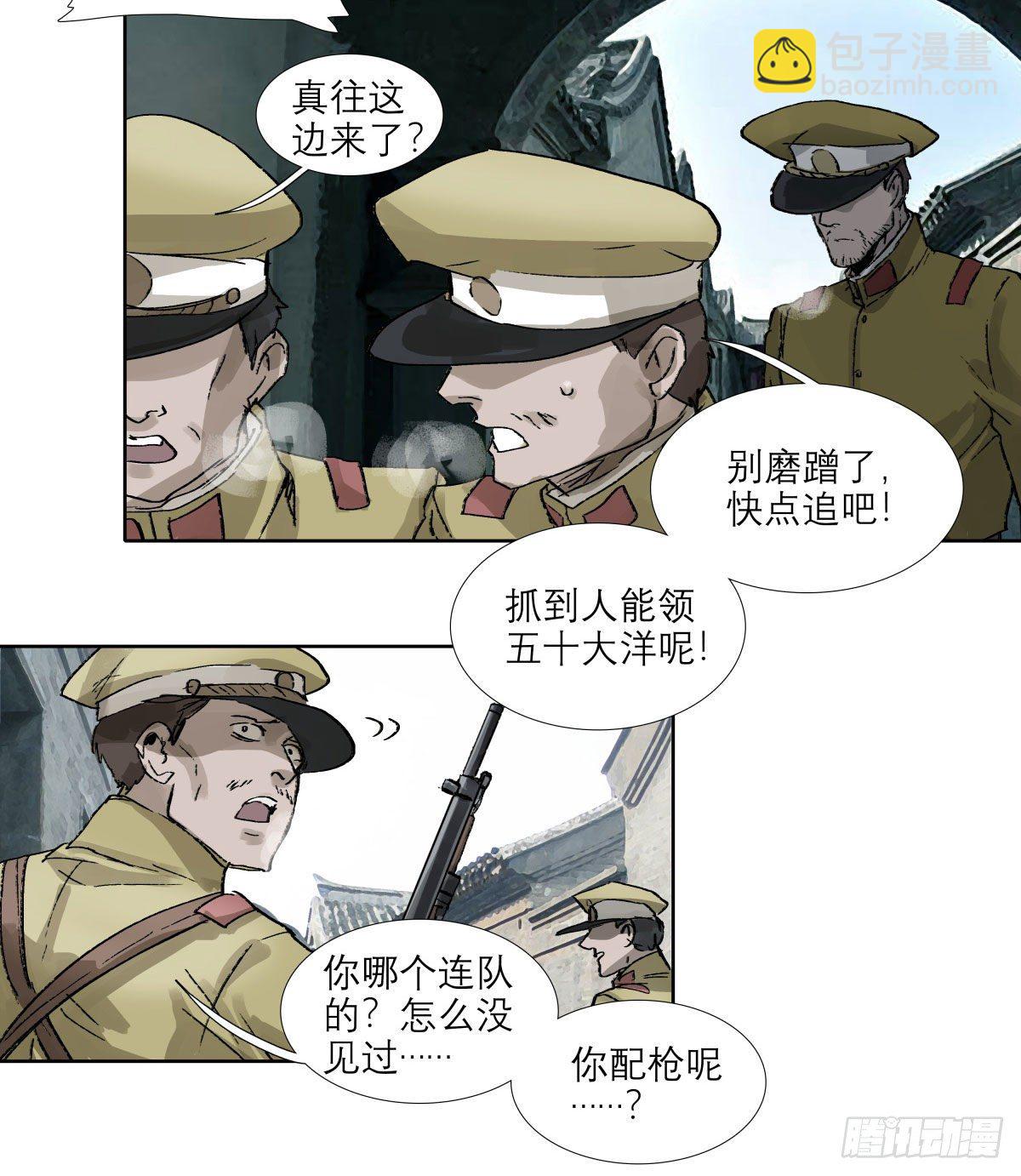 第一百四十八话 兄弟重逢-第158话