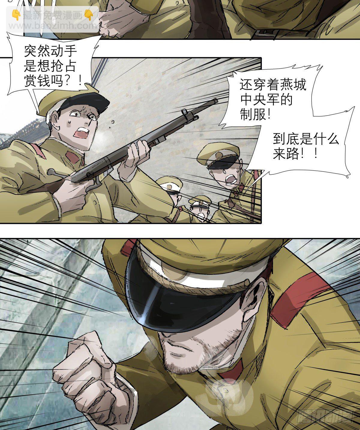 第一百四十八话 兄弟重逢-第158话