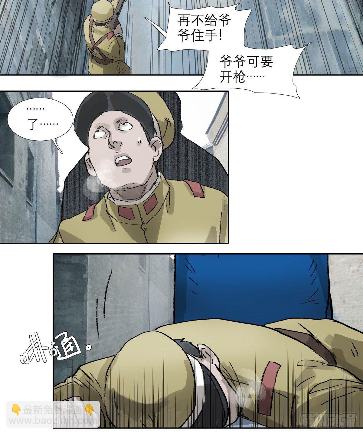第一百四十八话 兄弟重逢-第158话