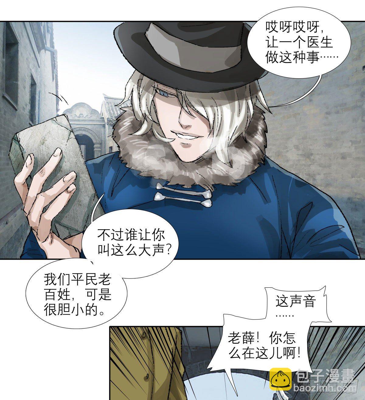 第一百四十八话 兄弟重逢-第158话
