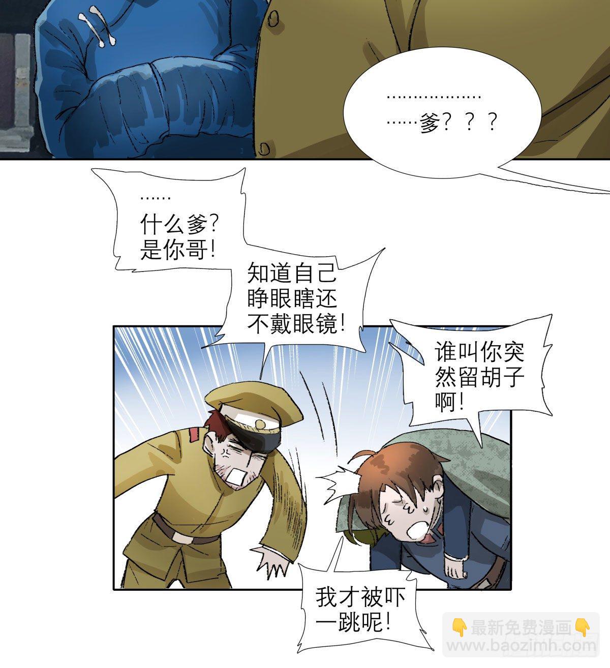 第一百四十八话 兄弟重逢-第158话