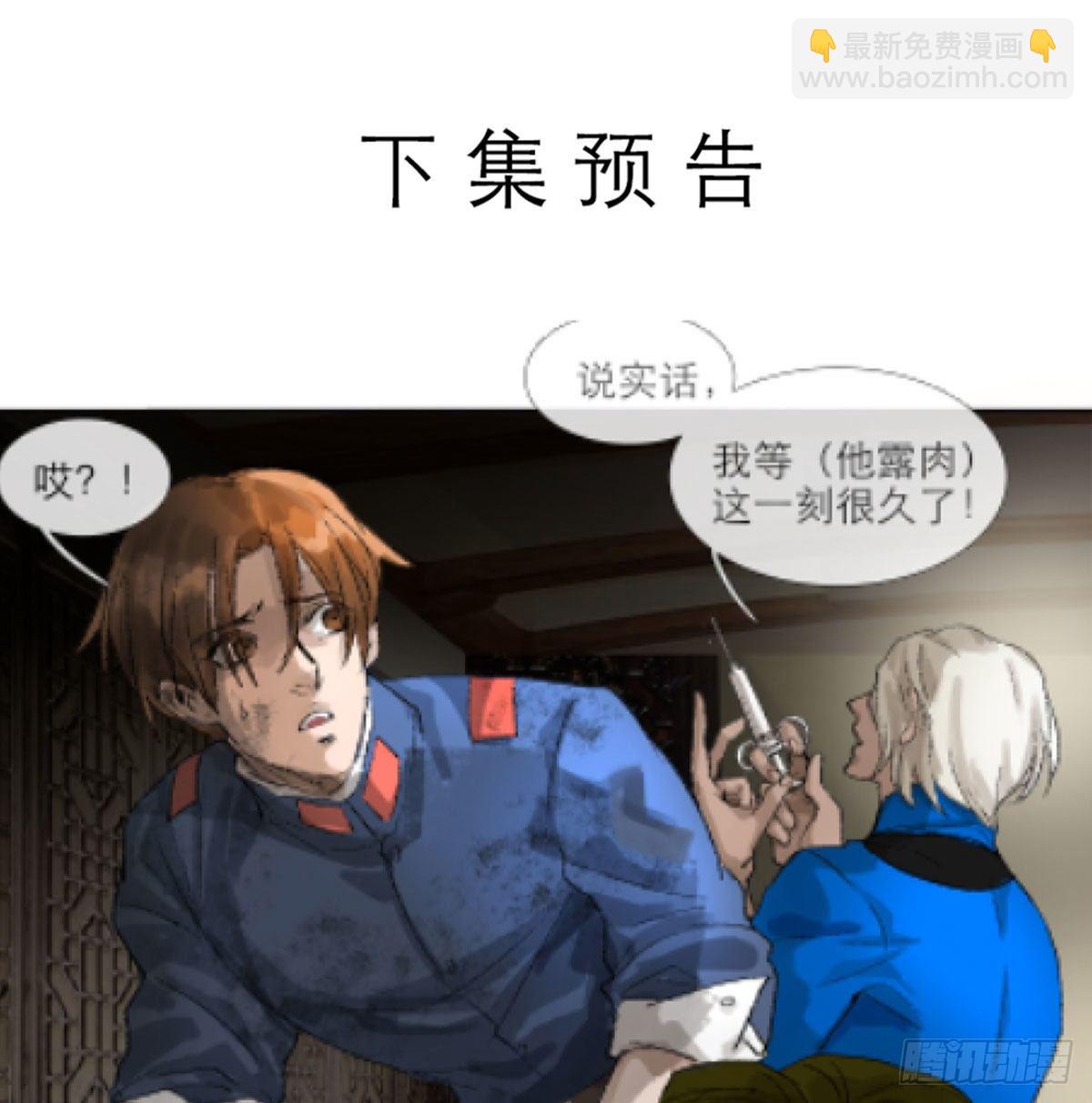 第一百四十八话 兄弟重逢-第158话