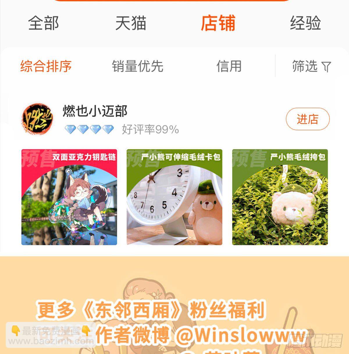 第一百四十八话 兄弟重逢-第158话