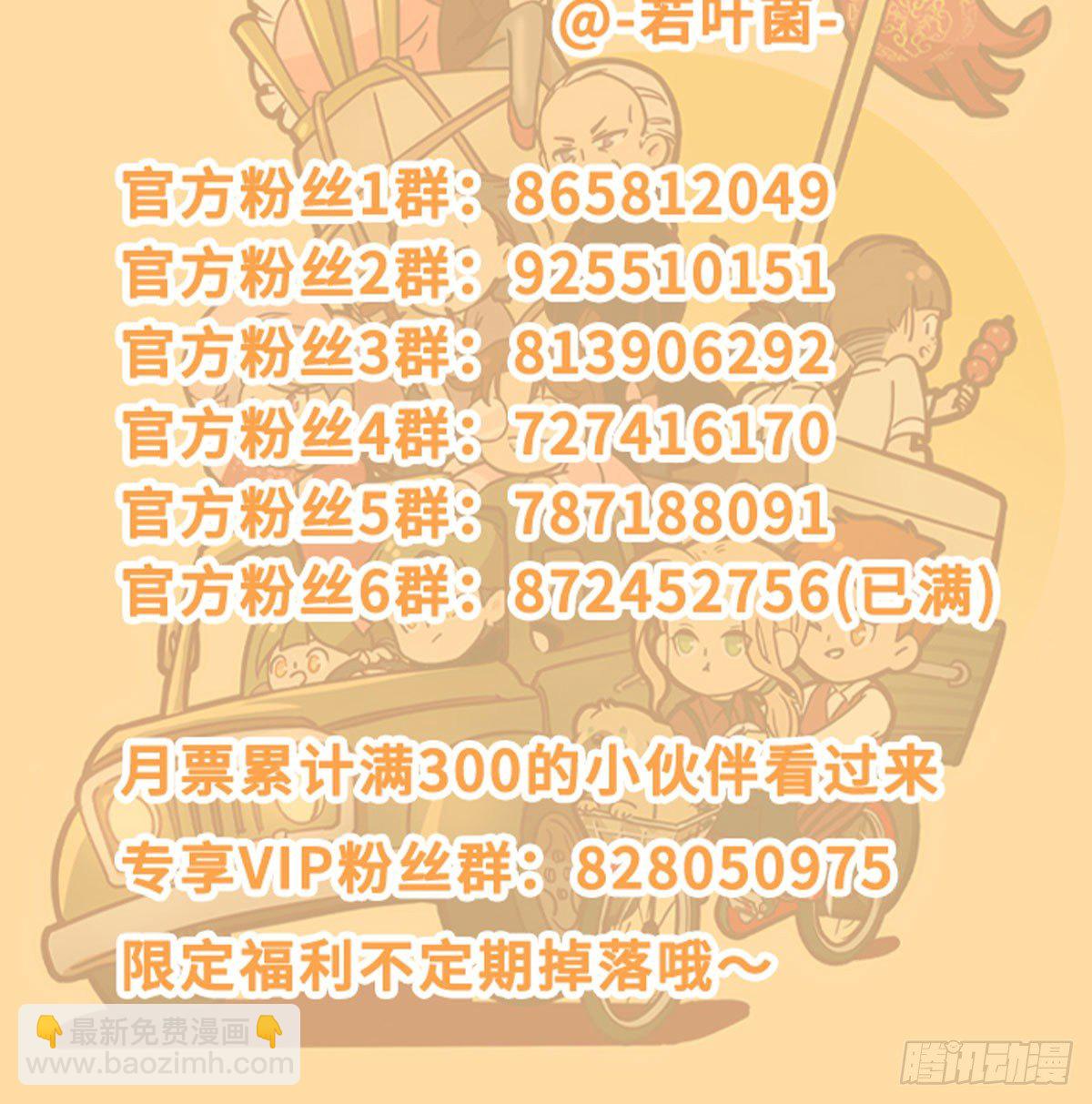 第一百四十八话 兄弟重逢-第158话