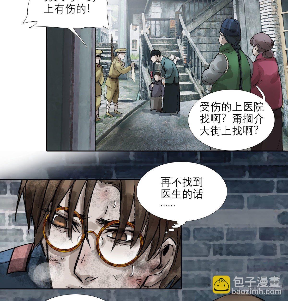 第一百四十八话 兄弟重逢-第158话