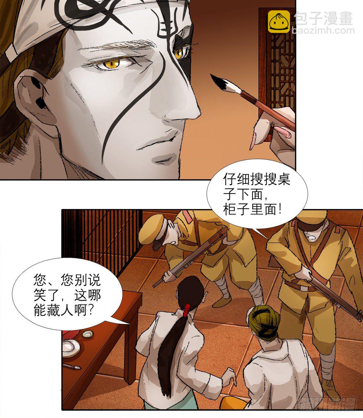 第一百五十话 四面楚歌-第160话