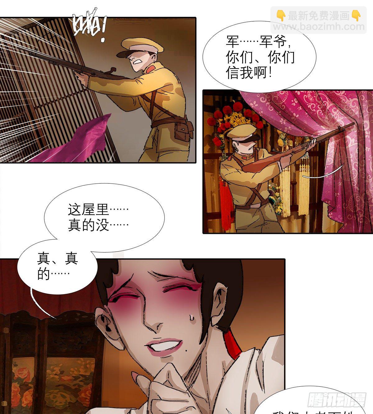 第一百五十话 四面楚歌-第160话