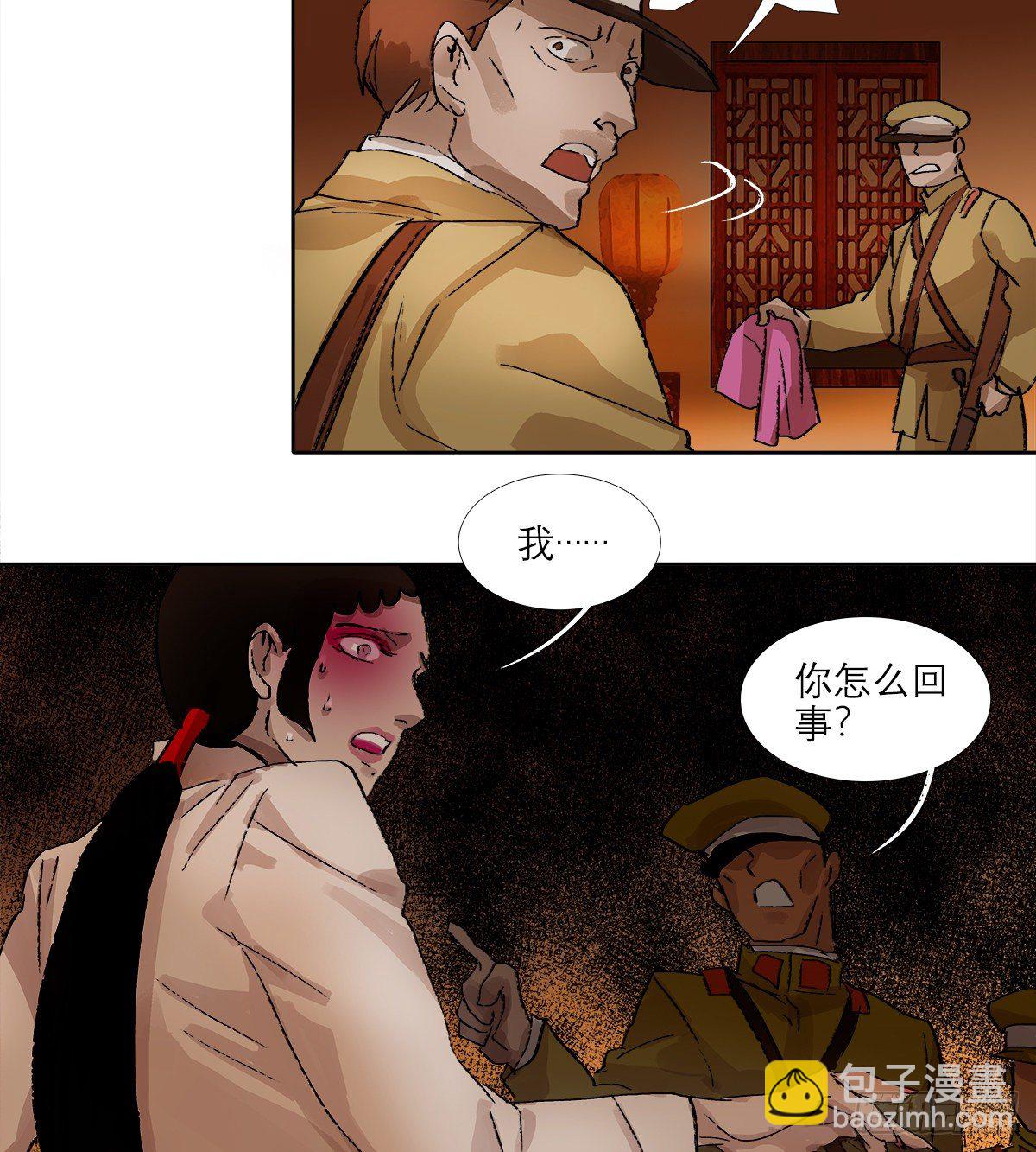 第一百五十话 四面楚歌-第160话