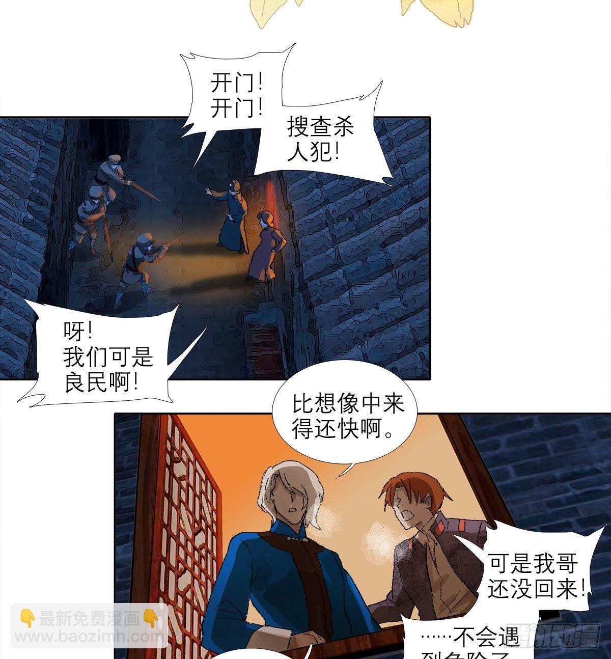 第一百五十话 四面楚歌-第160话