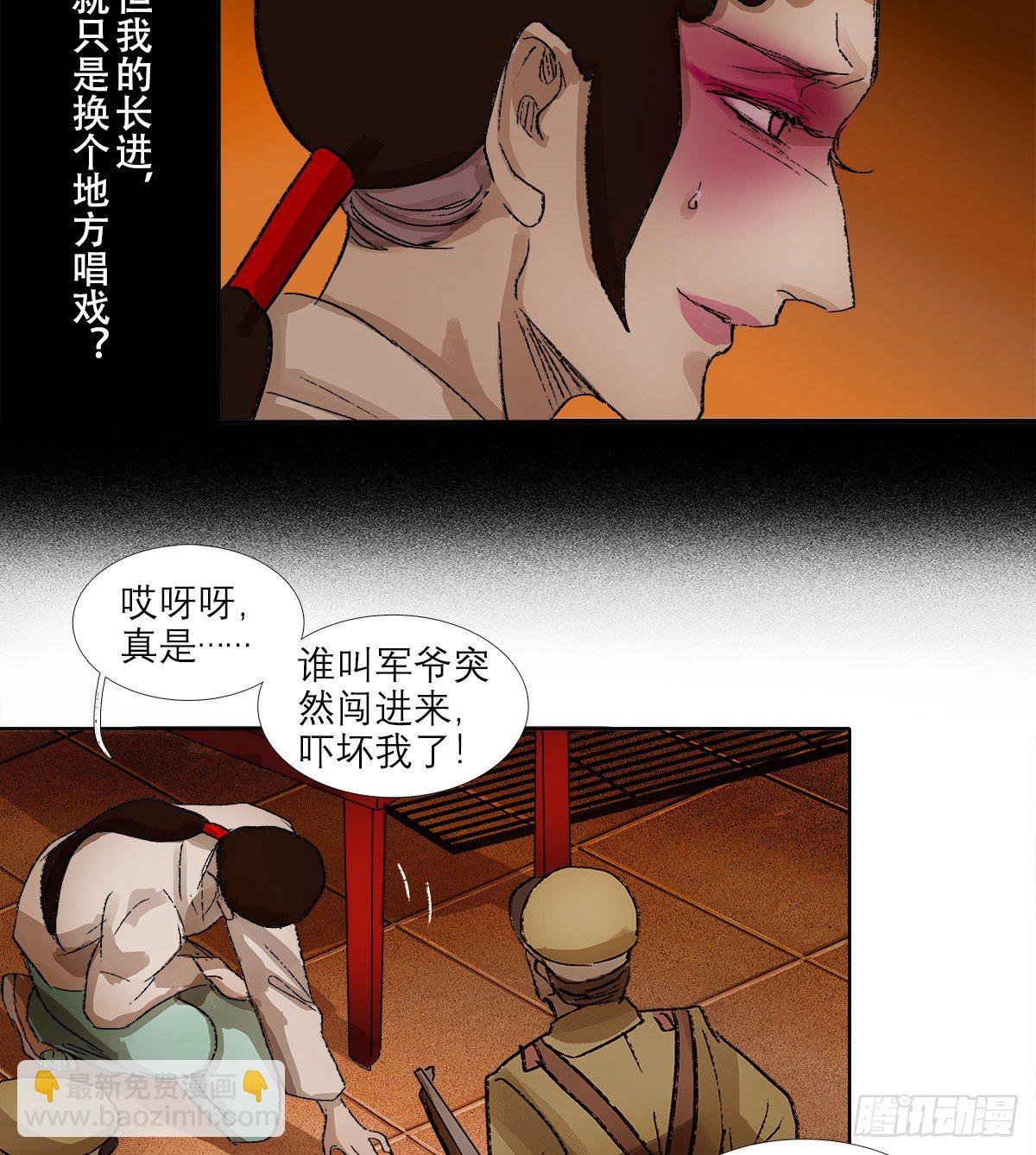 第一百五十话 四面楚歌-第160话
