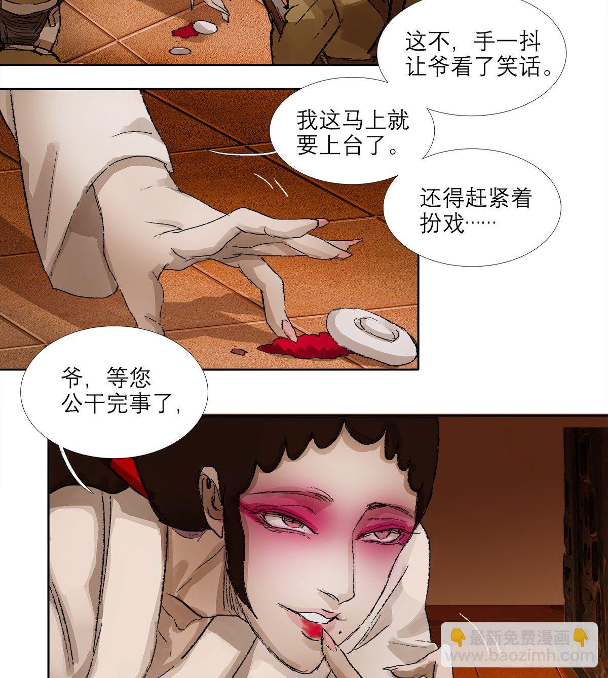 第一百五十话 四面楚歌-第160话