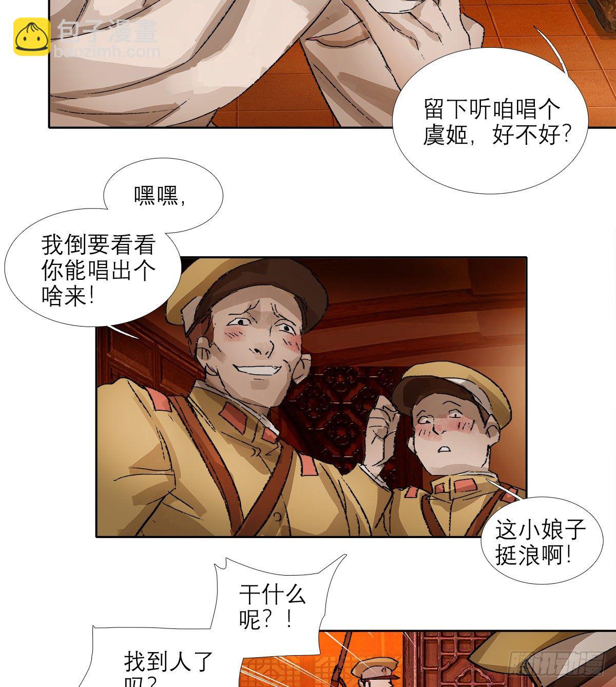 第一百五十话 四面楚歌-第160话