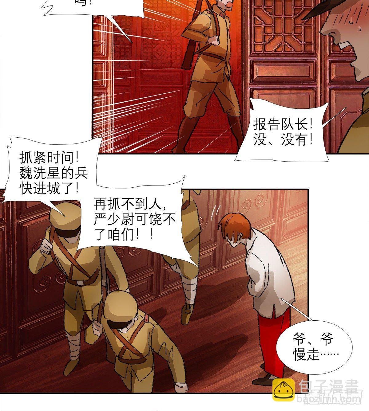 第一百五十话 四面楚歌-第160话
