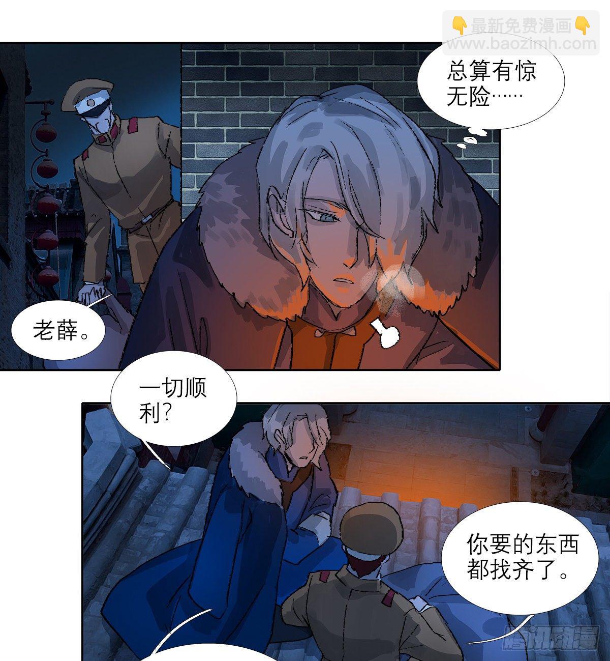 第一百五十话 四面楚歌-第160话