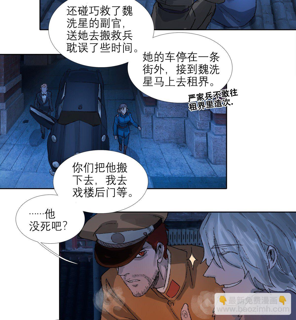 第一百五十话 四面楚歌-第160话