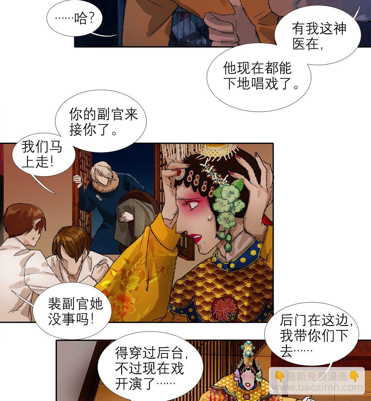 第一百五十话 四面楚歌-第160话