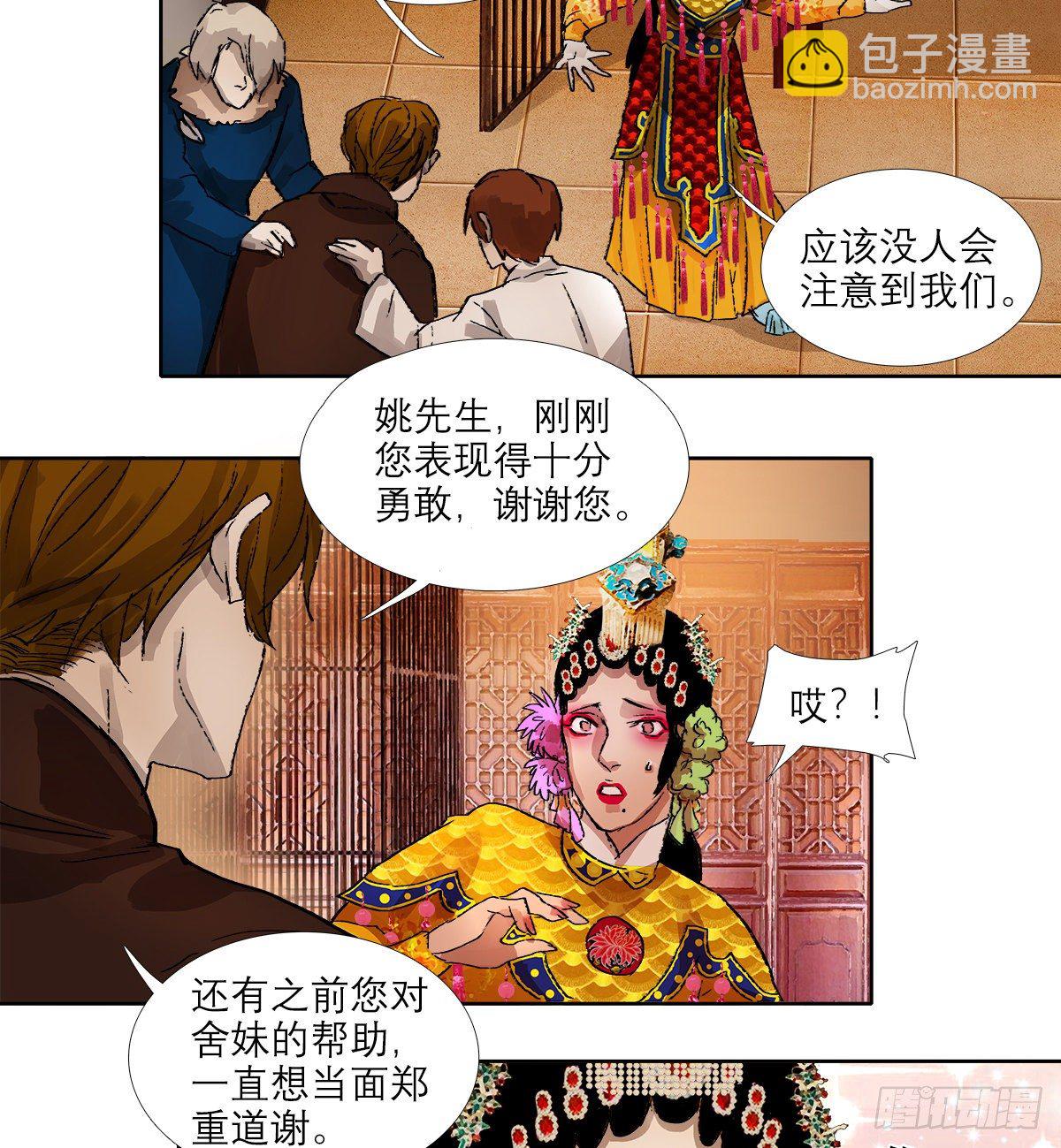 第一百五十话 四面楚歌-第160话