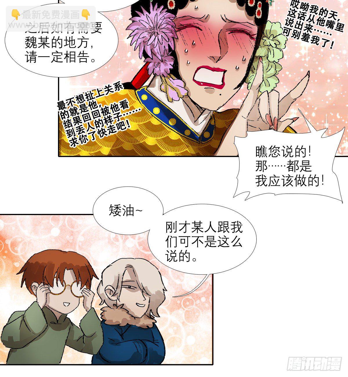 第一百五十话 四面楚歌-第160话