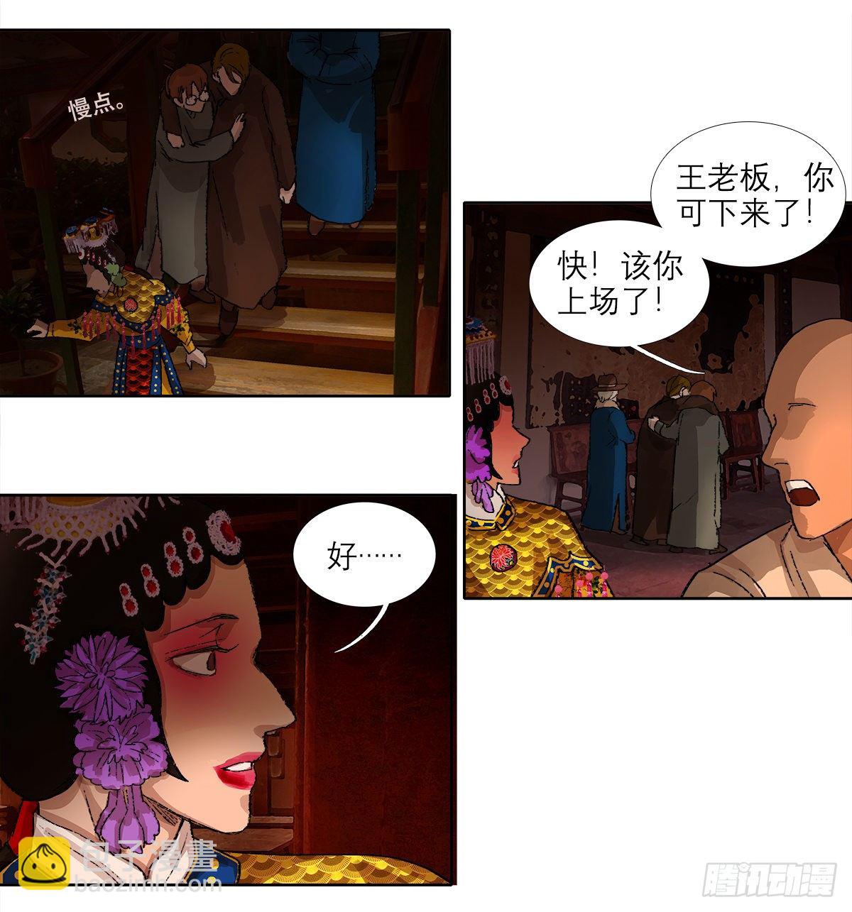 第一百五十话 四面楚歌-第160话