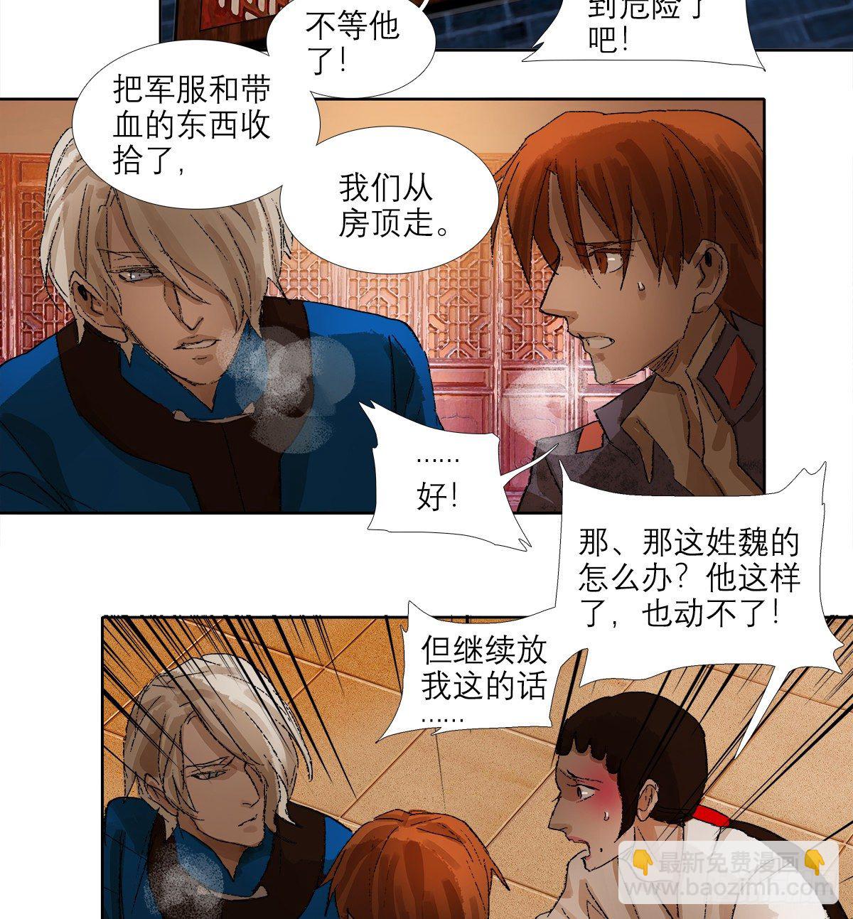 第一百五十话 四面楚歌-第160话