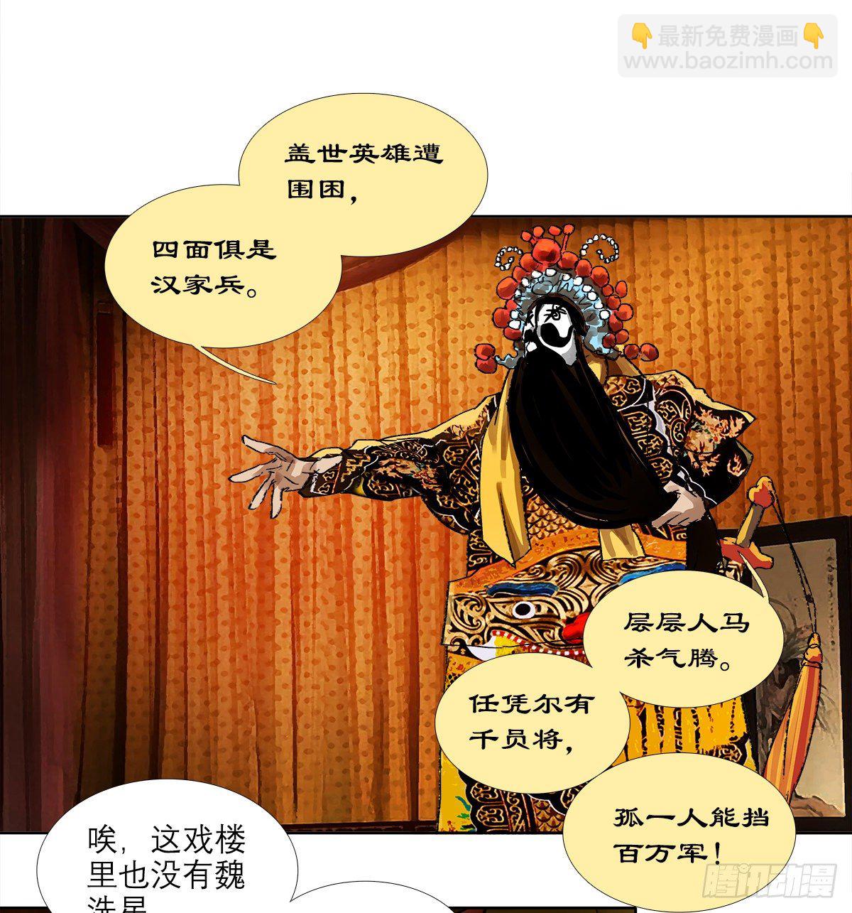 第一百五十话 四面楚歌-第160话