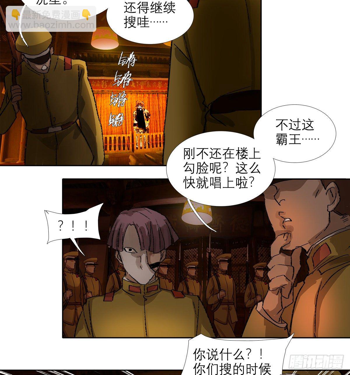 第一百五十话 四面楚歌-第160话