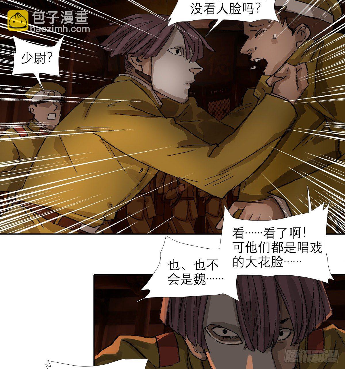 第一百五十话 四面楚歌-第160话