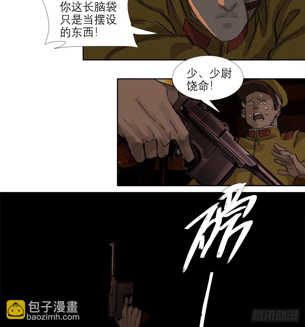第一百五十话 四面楚歌-第160话